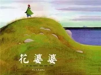 适合女孩儿看的绘本故事,适合女孩看的十大绘本推荐