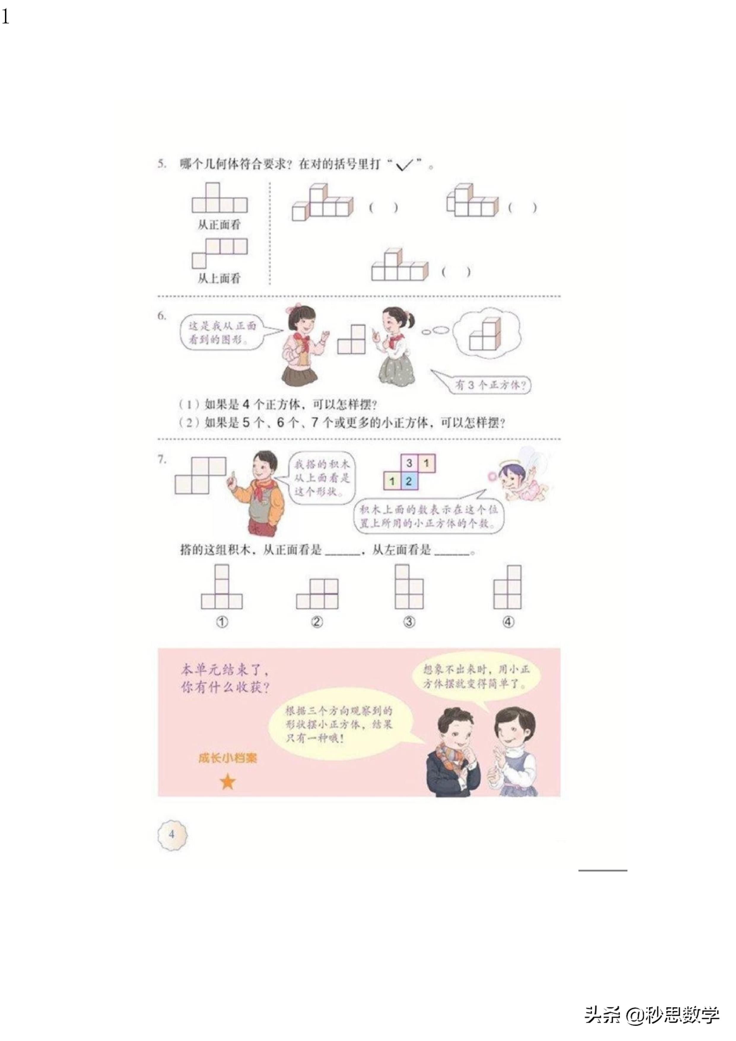 五年级数学下册电子课本人教版,五年级数学下册电子课本人教