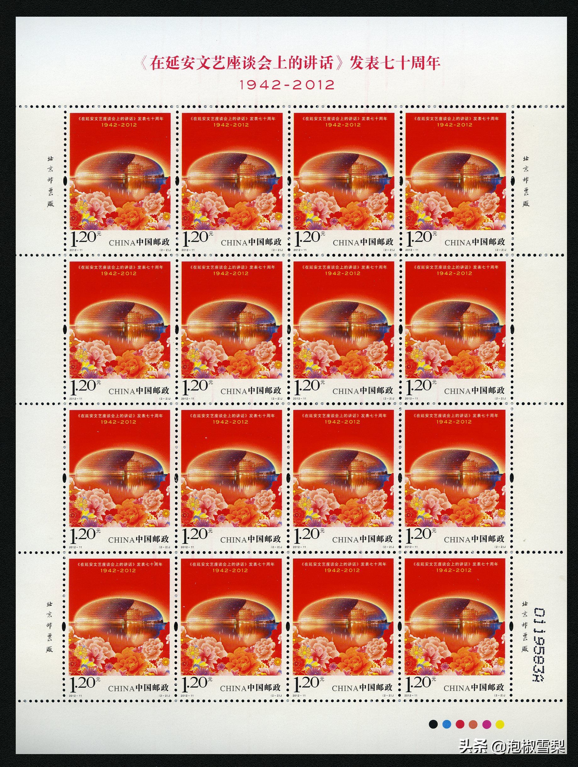 *八大十**.刘三姐.和田玉.伦敦奥运.丝绸之路-2012年全年邮票欣赏