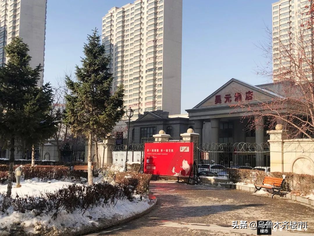 乌鲁木齐新市区值得买房么,乌鲁木齐新市区哪个房子最便宜