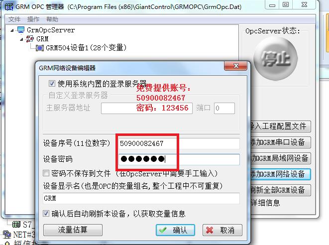 力控组态软件与s7-200plc连接设置,s71200plc怎么在线监控程序