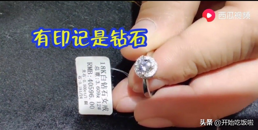 锆石和钻石价格差百倍，西瓜视频创作人教你分清两者不再被骗