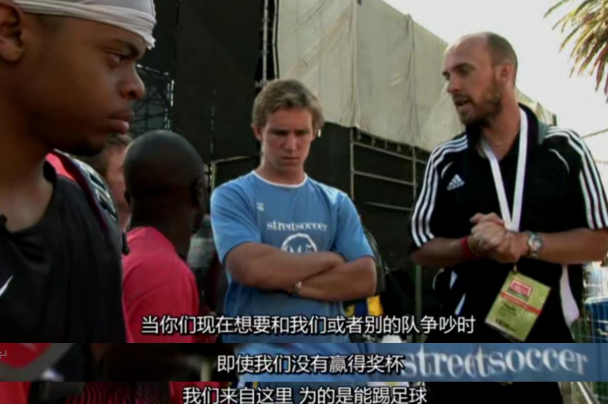 纪录片《流浪汉世界杯》,流浪汉世界杯4强是谁