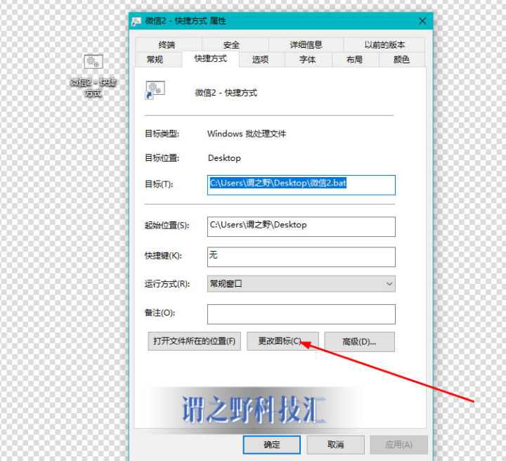 微信电脑版多开最简单的方法,电脑微信多开教程win10
