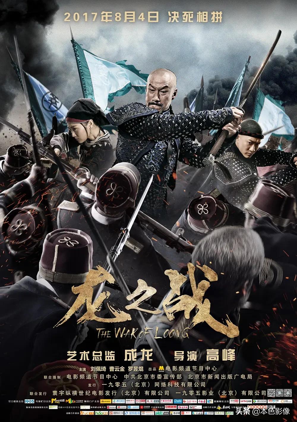 10部战争电影国产,2020国产战争电影