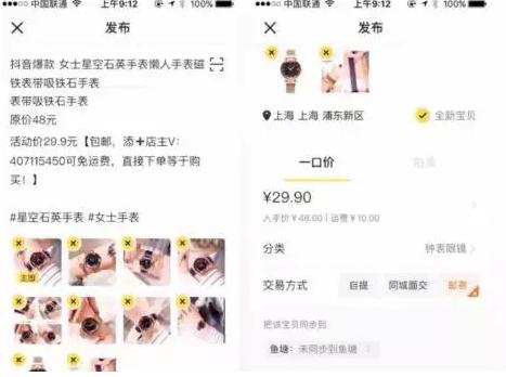 大佬闲鱼卖货,零基础闲鱼卖货技巧收益