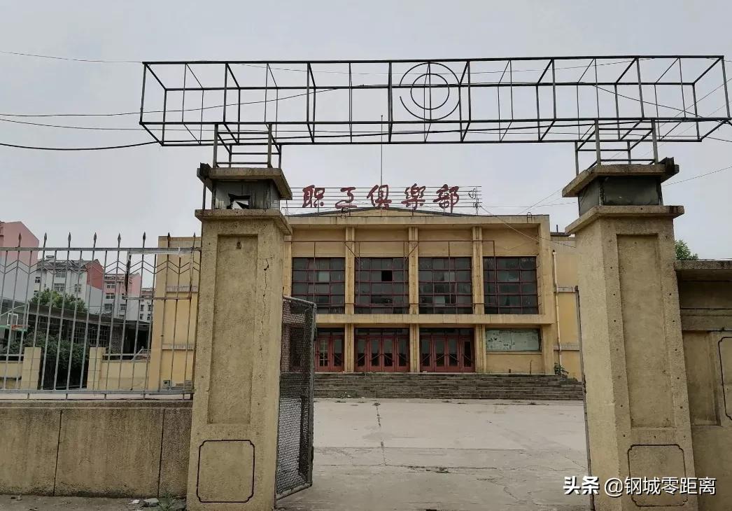 钢城区特钢生活区,特钢生活区