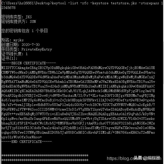 javakeytool命令有什么用,javakeytool