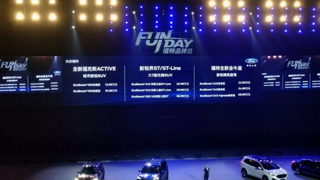 长安福特新车最新官方消息,三车齐发长安福特加速驶入快车道