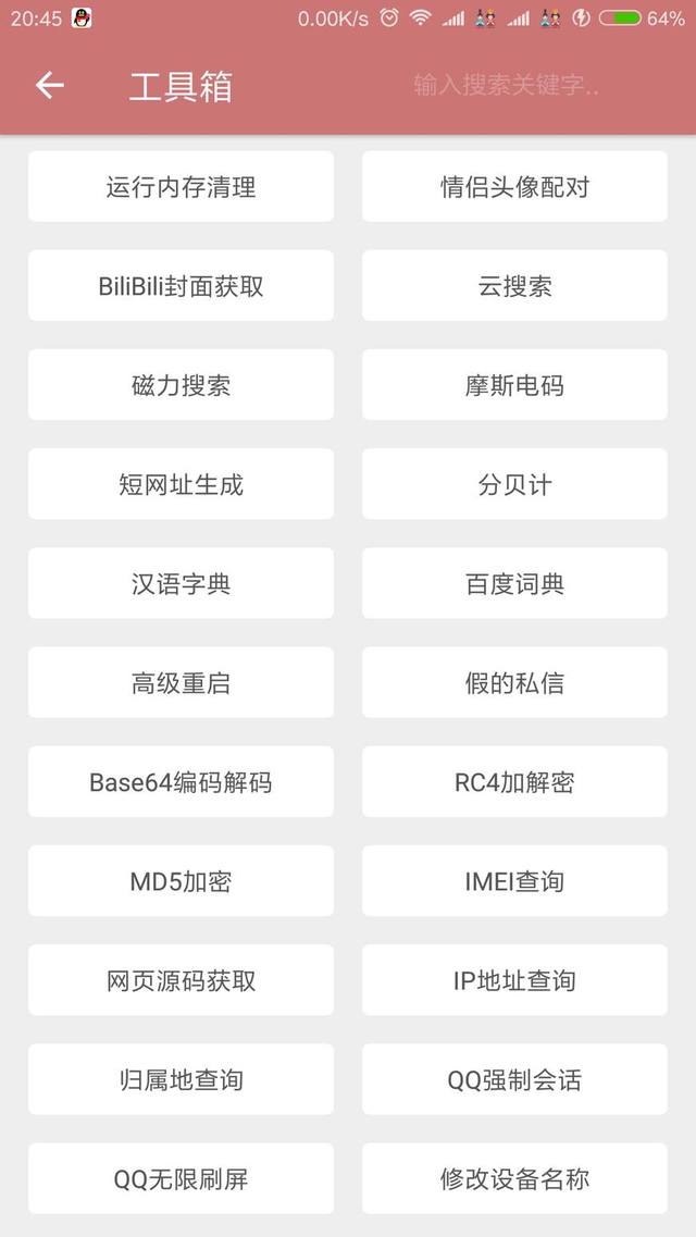 有哪些有意思的实用app,那些你不知道却很有趣的app