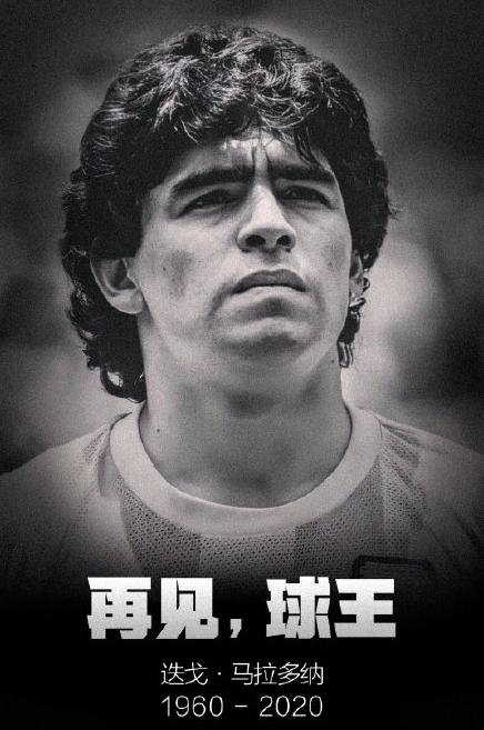 马拉多纳因心脏病去世,马拉多纳因什么病去世