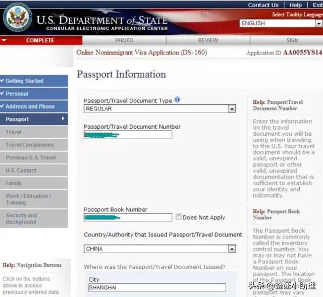 美国签证申请全网最详细教程,全网最全最详细美国签证申请教程
