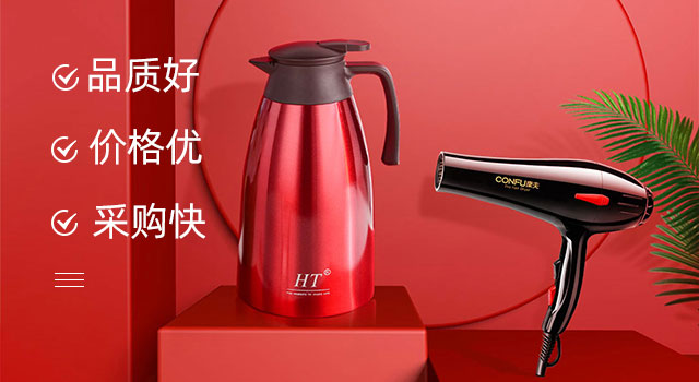 酒店用品一站式厂家采购,北京酒店用品一站式采购