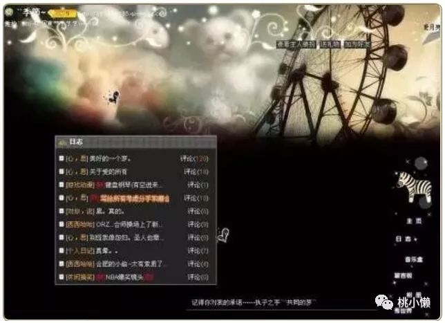 非主流、火星文……曾经QQ的样子也是我们青春的模样