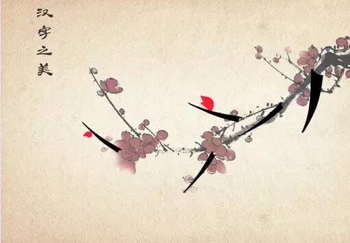 最能代表中国文化的四个字读音,代表中国文化精神