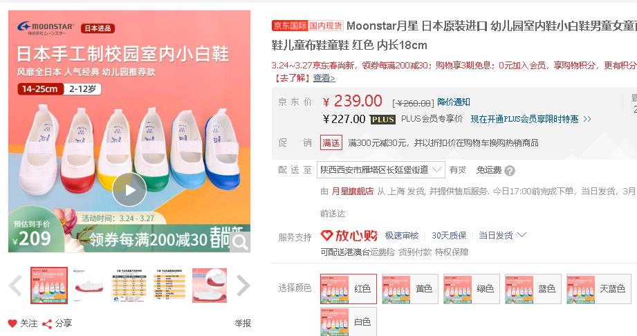 月星和mikihouse哪个好,月星童鞋旗舰店棉鞋