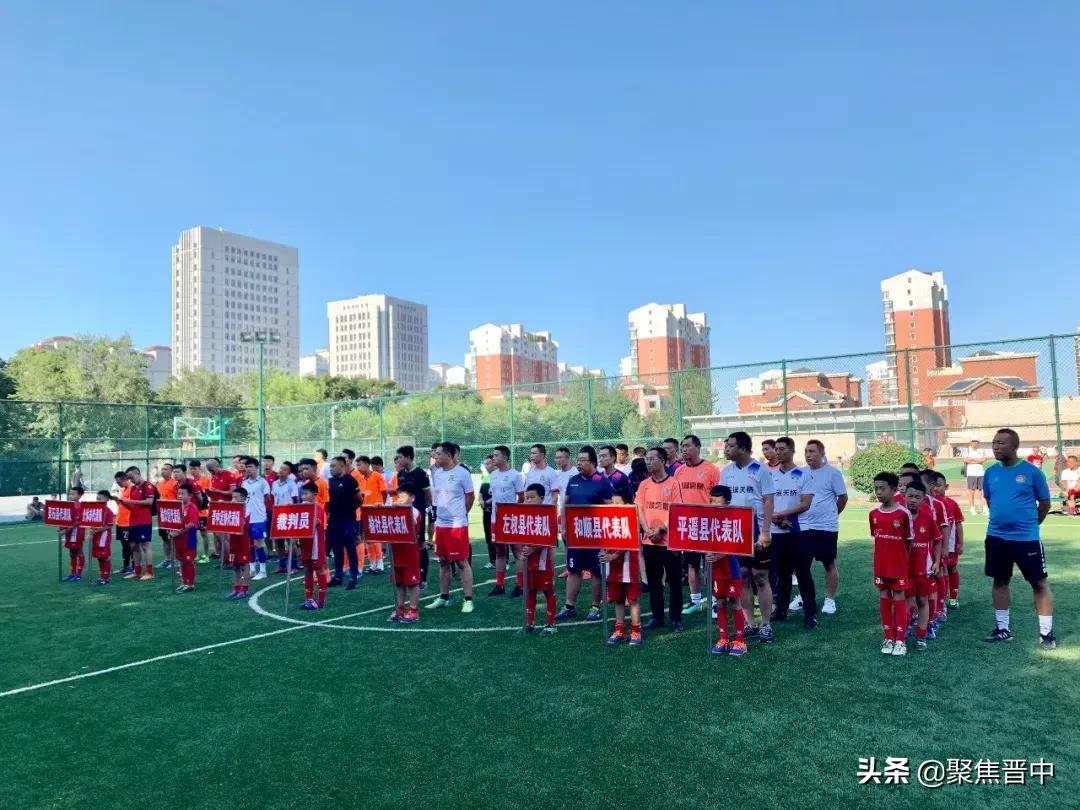 晋中市运动会足球赛程,晋中市市运会足球比赛