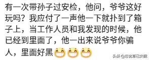 过安检，你遇到最尴尬的事情是什么？安检小姐姐让我喝妇科外用药