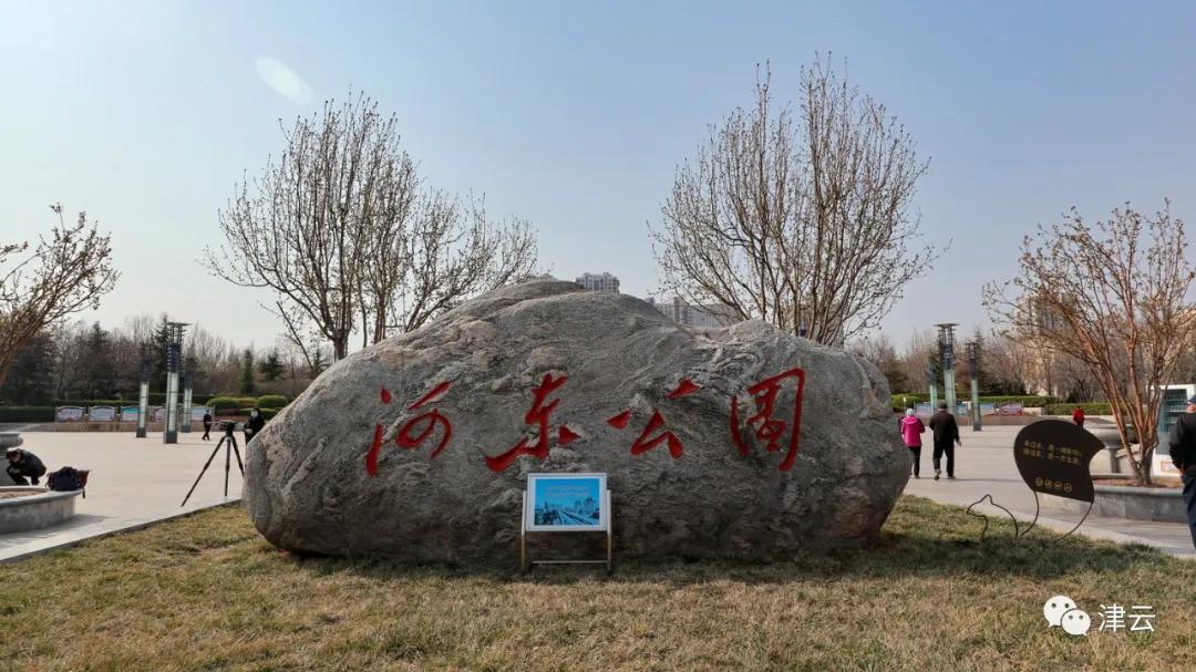 天津都有哪些公园随时免费开放,天津2022年四月开放的公园