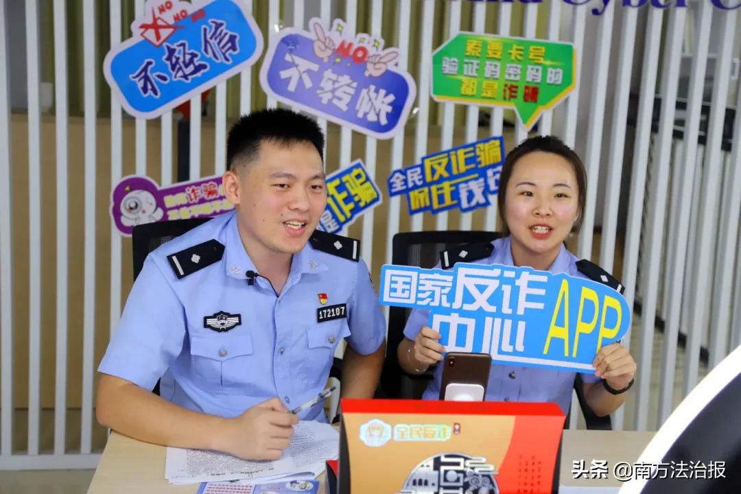 近10000人在线围观,台山公安这场“全民反诈直播”火出圈了