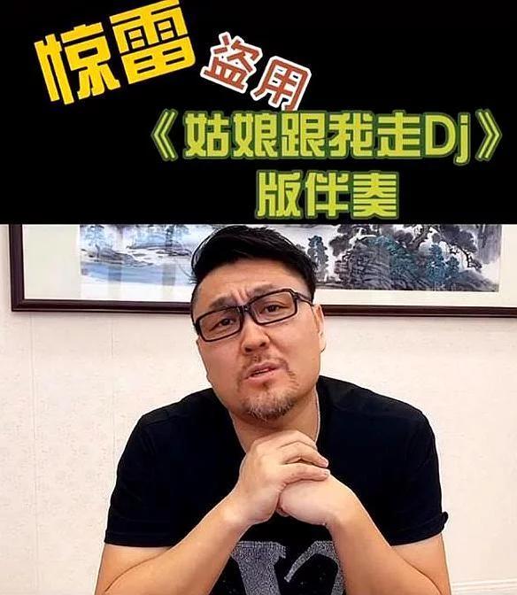 这下完蛋了！惊雷被官媒和原创者点名打脸，恐彻底葬送喊麦文化