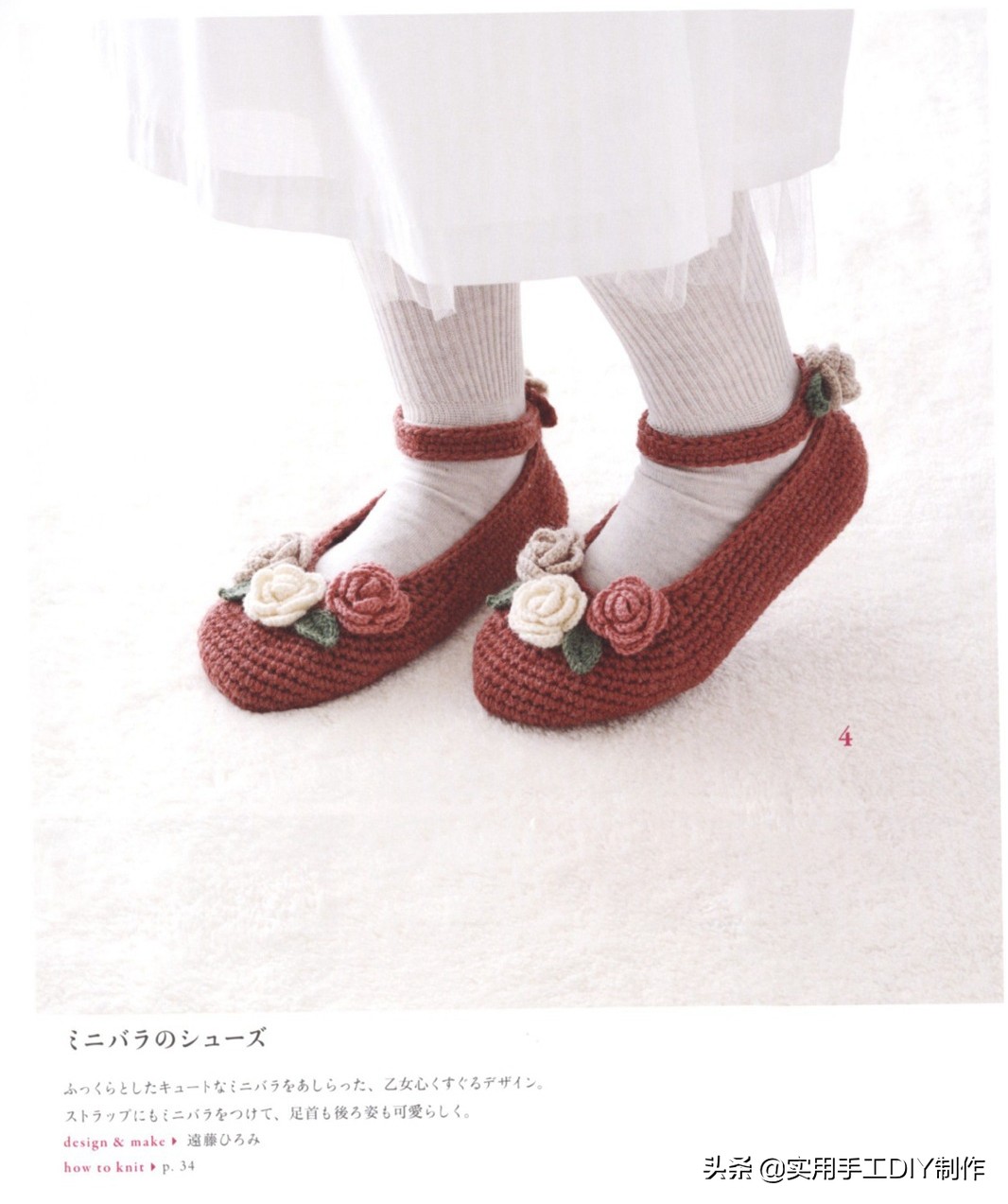 钩编宝宝鞋视频教程,宝宝钩鞋子的花样图案100种