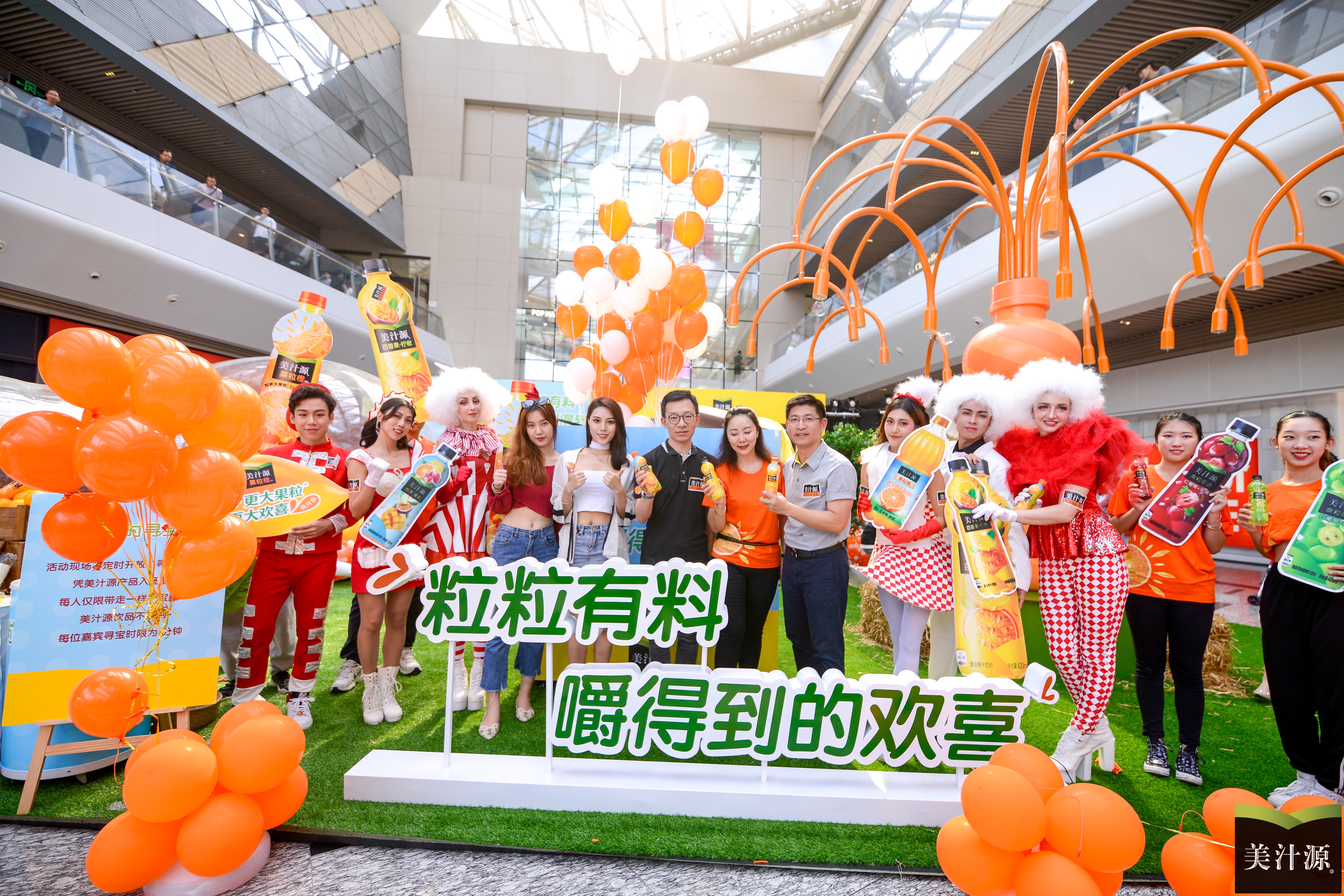 大大大事件！全城关注，美汁源唤醒季全新开启