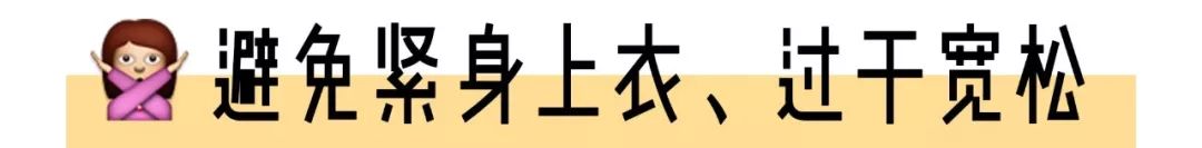 微胖女孩这么穿显高显瘦时髦到炸,女秋装微胖上衣显瘦显高