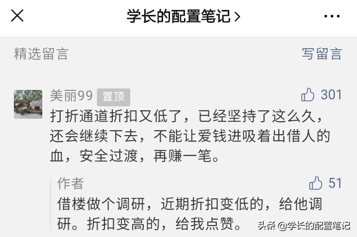 爱钱进后续,爱钱进玖富最新看法