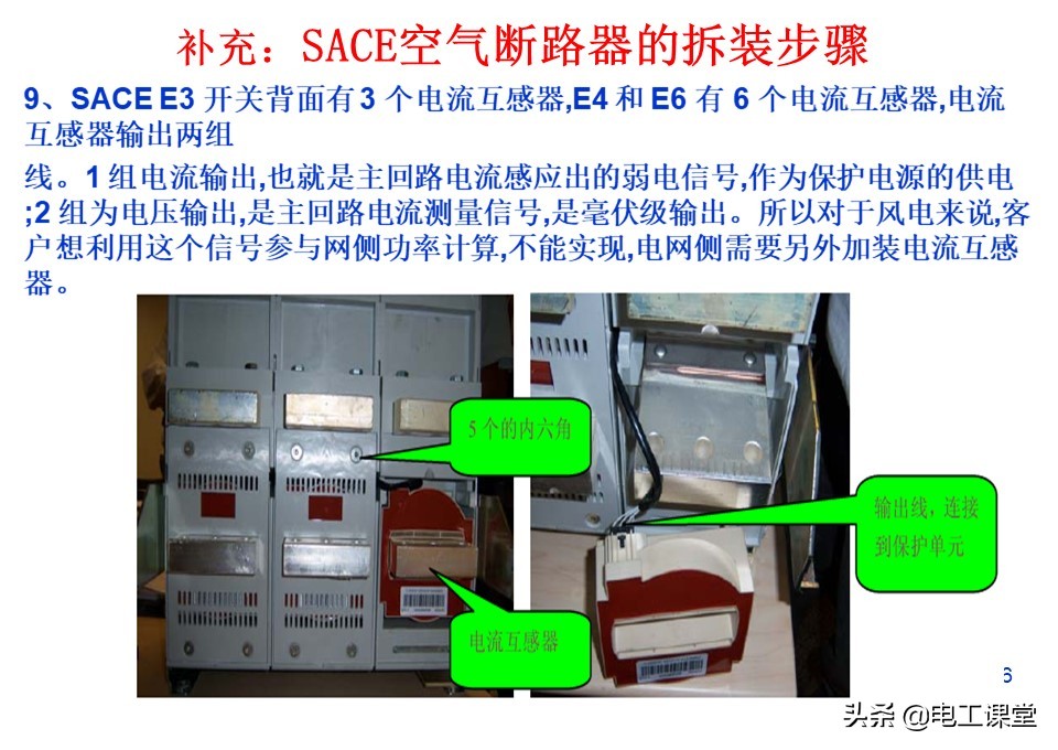 万能式空气断路器里面有银吗,万能式自动空气断路器
