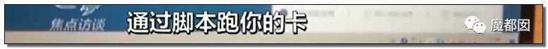 急到跳楼也防不住！无需你参与，我就能转空你的银行卡