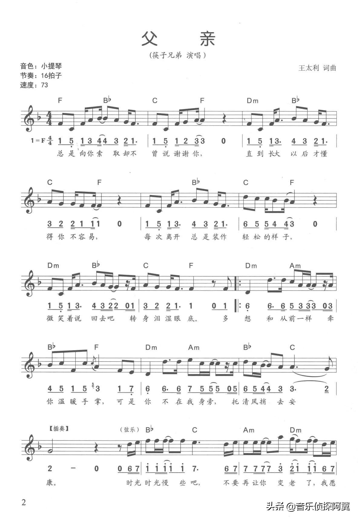 小白新手电子琴如何弹超火曲目,零基础电子琴快速学会弹一首歌