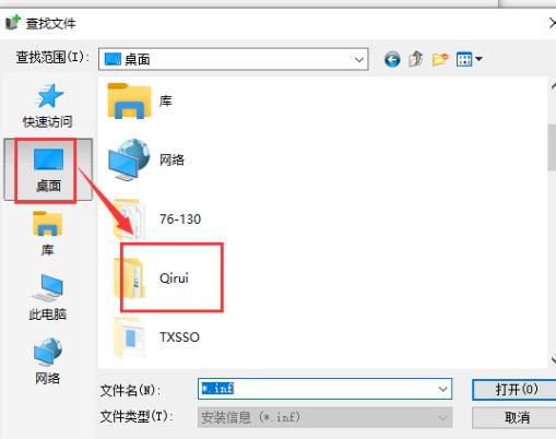 启锐qr-368g使用教程,启锐qr368g手机连接教程