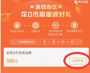 DNF：充值活动你不知道的秘密，你比别人少拿了好多奖励