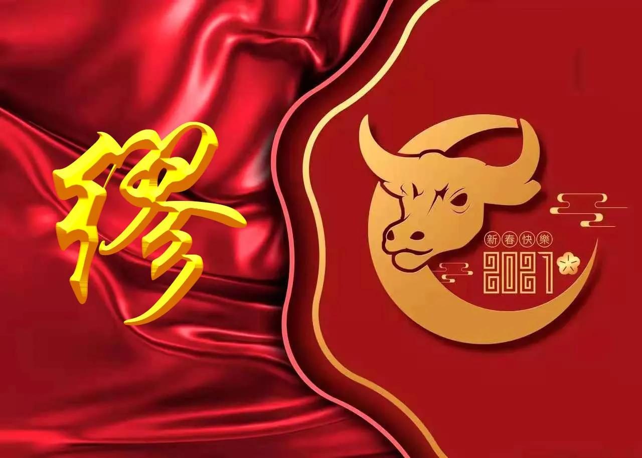 2021喜气满满的牛年姓氏头像,2021牛年励志姓罗氏头像