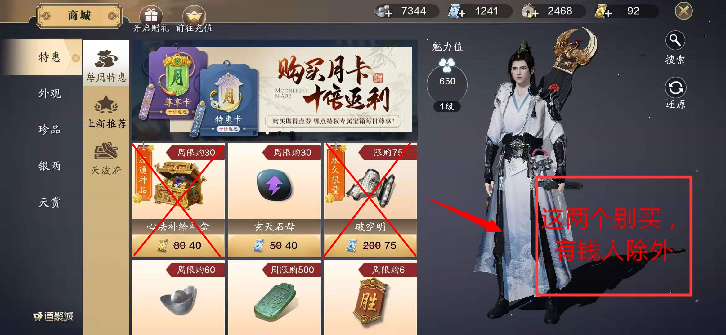 天刀手游零氪攻略,天刀手游零氪经纬搭配