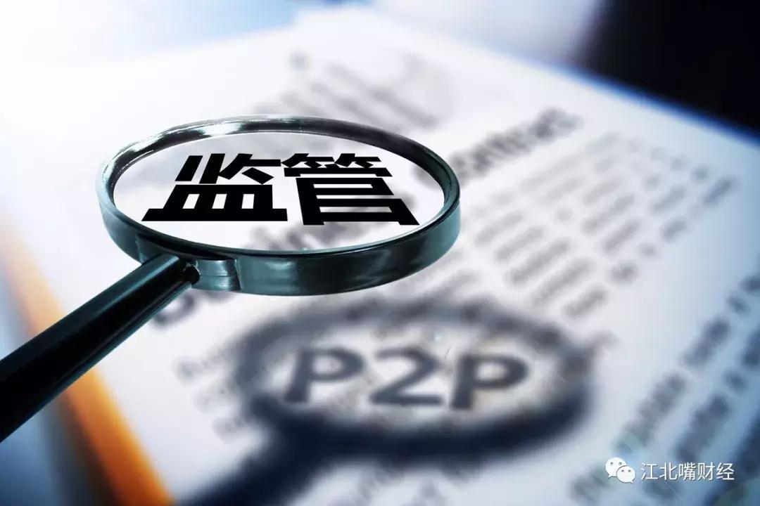 p2p是否已经穷途末路,p2p从业者何去何从