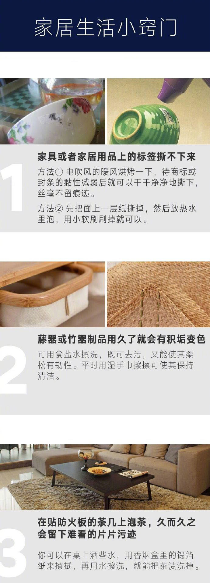 实用家居小妙招生活小常识,4个家居必备生活小技巧