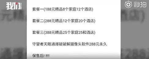 优衣库*拍偷**：“我在同学群里，看到了我的裸照”