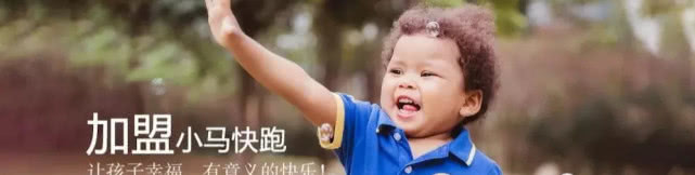 金宝贝快跑和美吉姆哪个好,金宝贝早教店加盟费用明细