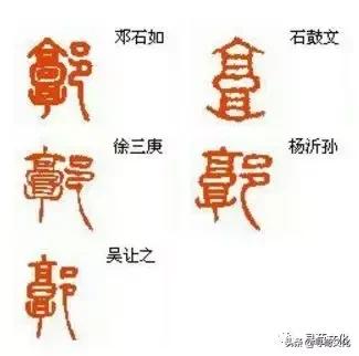 郭字百家姓绘画,郭姓最好的汉字
