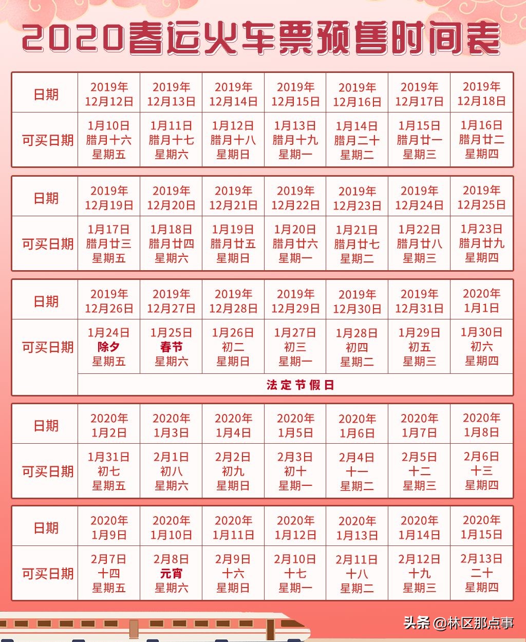 龙江放假通知,黑龙江龙江县放假通知最新