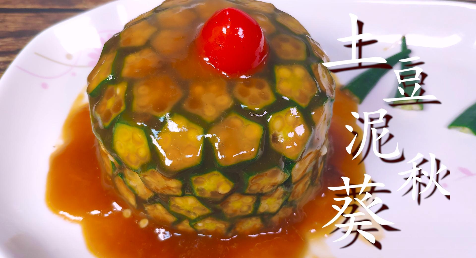 爱吃秋葵的一定要收藏了做法简单,秋葵怎么做好吃不用白灼汁