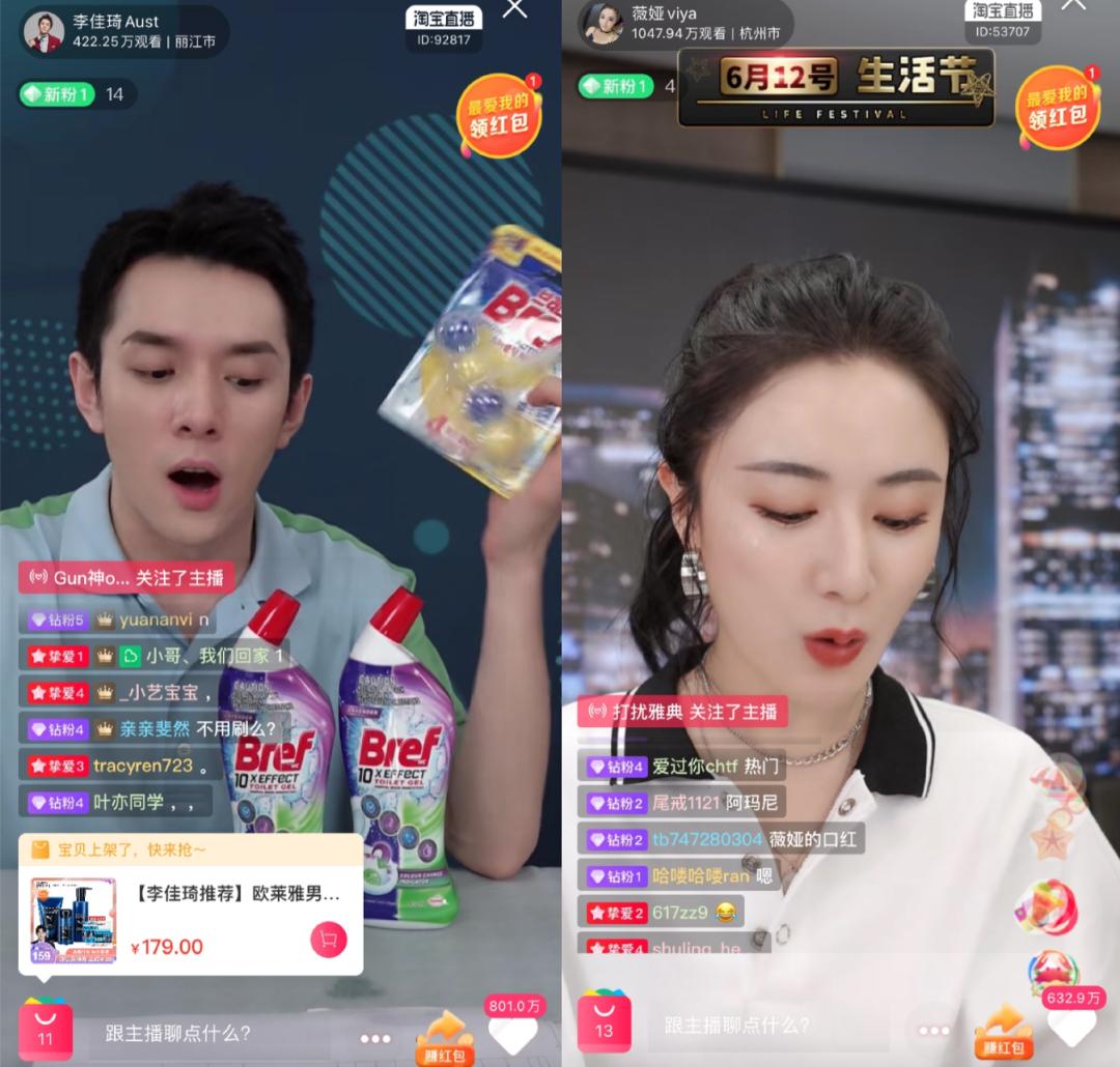 李佳琦还有机会翻身吗,李佳琦掉粉了吗