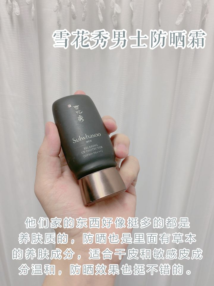 适合学生党防晒黑的防晒霜,适合你学生党的防晒霜