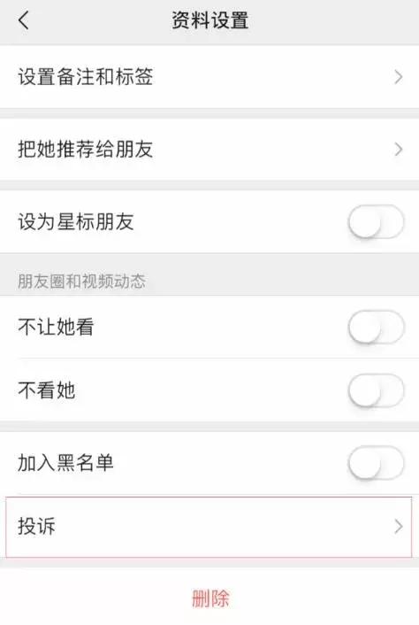 微信转账后被拉黑被骗怎么追回,微信转账被别人收了怎么消除