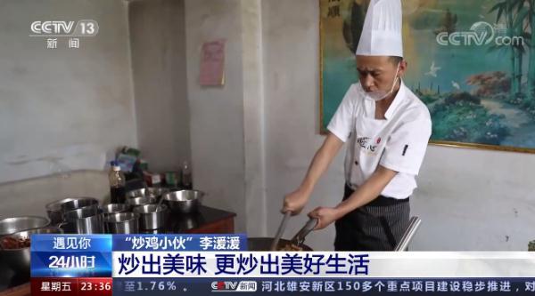 贵州脑瘫小伙炒鸡 (贵州脑瘫儿小伙学炒鸡)