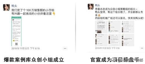 裂变分销最成功的案例,最牛的二级分销案例