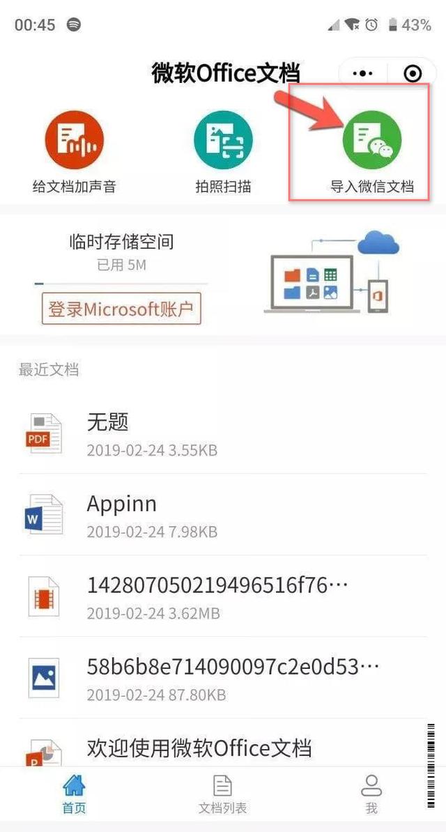 微信备份到印象笔记,怎么把微信的文件同步到印象笔记