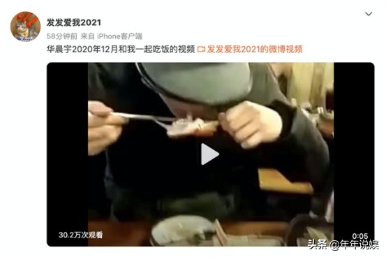华晨宇被曝植发、整容,爆料者自称华晨宇老婆,还骂张碧晨是小三